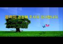 아모레 퍼시픽의 중국진출 성공사례 24페이지