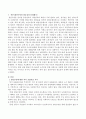[청년수당] 청년수당의 필요성과 문제. 2페이지
