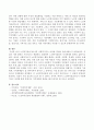 (노인복지실천의 의의) 노인복지실천가로서의 사회복지사는 어떠한 훈련을 받아야하는지 설명하시오. 3페이지