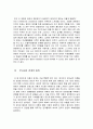 영화 제작자의 눈으로 영화감상문 작성하기[아름다운 비행] 6페이지