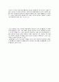 영화 제작자의 눈으로 영화감상문 작성하기[아름다운 비행] 8페이지