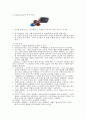 오실로스코프(Osilloscope) 레포트 2페이지
