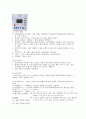 오실로스코프(Osilloscope) 레포트 4페이지