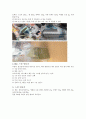 여대생女大生 커리어 교양과목 레포트-여대생 포트폴리오-여대생 커리어 캔들&천연화장품 클래스 3페이지