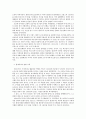 외규장각外奎章閣 도서들의 반환에 대하여 2페이지
