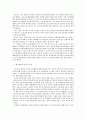 외규장각外奎章閣 도서들의 반환에 대하여 3페이지