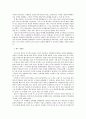 외규장각外奎章閣 도서들의 반환에 대하여 4페이지