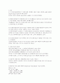 완충용액buffer mixture  6페이지