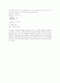 완충용액buffer mixture  7페이지
