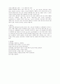 은거울silver mirror reaction반응 예비 2페이지