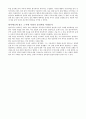윤리倫理편-지적대화를위한넓고얕은지식  2페이지