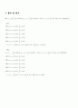 음속측정sonic measurement 3페이지