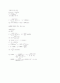 유량측정measurement of flux 실험 2페이지