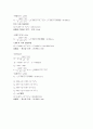 유량측정measurement of flux 실험 3페이지