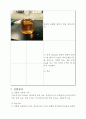 용존산소溶存酸素DO측정법 보고서 5페이지