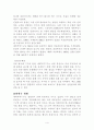 WTO분쟁해결절차와 분쟁해결협정의 문제점 4페이지