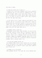 WTO분쟁해결절차와 분쟁해결협정의 문제점 6페이지