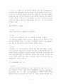 WTO분쟁해결절차와 분쟁해결협정의 문제점 7페이지