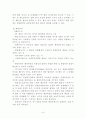 WTO분쟁해결절차와 분쟁해결협정의 문제점 9페이지