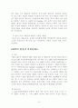 WTO분쟁해결절차와 분쟁해결협정의 문제점 15페이지