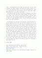 일반인一般人들에게_미치는_이미지트레이닝의_영향 7페이지