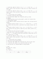일반물리학一般物理學실험 레포트-34장 슬릿에 의한 빛의 간섭과 회절결과 4페이지