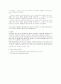 일반물리학一般物理學실험 레포트-34장 슬릿에 의한 빛의 간섭과 회절결과 7페이지
