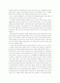 일반물리학一般物理學 실험 -실험6 포사체의 운동 3페이지