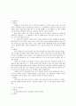 자유낙하 운동과 포물체 운동
 11페이지