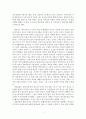 중국문화기행 보고서-상하이의 특징과 역사적인 배경 조사하기,레포트 2페이지