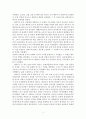 중국문화기행 보고서-상하이의 특징과 역사적인 배경 조사하기,레포트 3페이지