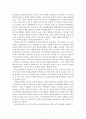 중국문화기행 보고서-상하이의 특징과 역사적인 배경 조사하기,레포트 4페이지
