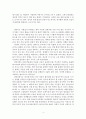 중국문화기행 보고서-상하이의 특징과 역사적인 배경 조사하기,레포트 5페이지