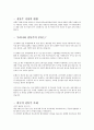 전통주의 종류, 전통주란 무엇일까요?
 2페이지