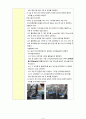 하수처리wastewater disposal 단계별 BOD 측정-수질오염요소설계 2주차 6페이지