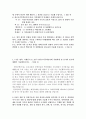 LH한국토지주택공사자기소개서 LH한국토지주택공사자소서  LH한국토지주택공사면접 자소서 항목첨삭, lh공사 자소서,한국토지주택공사 사무직 자기소개서,연봉, 지원동기 2페이지