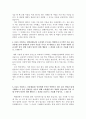 LH한국토지주택공사자기소개서 LH한국토지주택공사자소서  LH한국토지주택공사면접 자소서 항목첨삭, lh공사 자소서,한국토지주택공사 사무직 자기소개서,연봉, 지원동기 4페이지