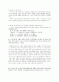 LH한국토지주택공사자기소개서 LH한국토지주택공사자소서  LH한국토지주택공사면접 자소서 항목첨삭, lh공사 자소서,한국토지주택공사 사무직 자기소개서,연봉, 지원동기 5페이지