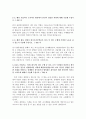 한국토지주택공사자기소개서 LH한국토지주택공사 자기소개서 합격자기소개서와면접후기한국토지주택공사자기소개서토지주택공사합격자소서 한국토지주택공사인턴자소서 LH한국토지주택공사지원동기 3페이지