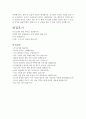 한국토지주택공사자기소개서 LH한국토지주택공사 자기소개서 합격자기소개서와면접후기한국토지주택공사자기소개서토지주택공사합격자소서 한국토지주택공사인턴자소서 LH한국토지주택공사지원동기 6페이지