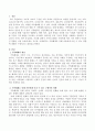 가족해체로 인해 아동에게 미칠 수 있는 영향에 대해서 구체적으로 설명하시오. 2페이지