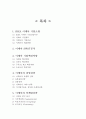 IKEA 이케아 기업핵심역량과 SWOT분석및 이케아 경영전략과 마케팅전략과 이케아 글로벌진출전략과 한국시장 진출사례및 이케아 미래전망분석 2페이지