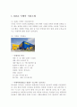 IKEA 이케아 기업핵심역량과 SWOT분석및 이케아 경영전략과 마케팅전략과 이케아 글로벌진출전략과 한국시장 진출사례및 이케아 미래전망분석 4페이지