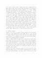 IKEA 이케아 기업핵심역량과 SWOT분석및 이케아 경영전략과 마케팅전략과 이케아 글로벌진출전략과 한국시장 진출사례및 이케아 미래전망분석 5페이지