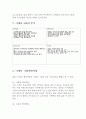 IKEA 이케아 기업핵심역량과 SWOT분석및 이케아 경영전략과 마케팅전략과 이케아 글로벌진출전략과 한국시장 진출사례및 이케아 미래전망분석 7페이지