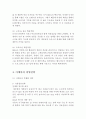 IKEA 이케아 기업핵심역량과 SWOT분석및 이케아 경영전략과 마케팅전략과 이케아 글로벌진출전략과 한국시장 진출사례및 이케아 미래전망분석 8페이지