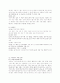 IKEA 이케아 기업핵심역량과 SWOT분석및 이케아 경영전략과 마케팅전략과 이케아 글로벌진출전략과 한국시장 진출사례및 이케아 미래전망분석 9페이지