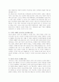 IKEA 이케아 기업핵심역량과 SWOT분석및 이케아 경영전략과 마케팅전략과 이케아 글로벌진출전략과 한국시장 진출사례및 이케아 미래전망분석 10페이지