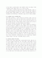 IKEA 이케아 기업핵심역량과 SWOT분석및 이케아 경영전략과 마케팅전략과 이케아 글로벌진출전략과 한국시장 진출사례및 이케아 미래전망분석 12페이지