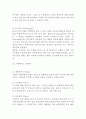 IKEA 이케아 기업핵심역량과 SWOT분석및 이케아 경영전략과 마케팅전략과 이케아 글로벌진출전략과 한국시장 진출사례및 이케아 미래전망분석 16페이지